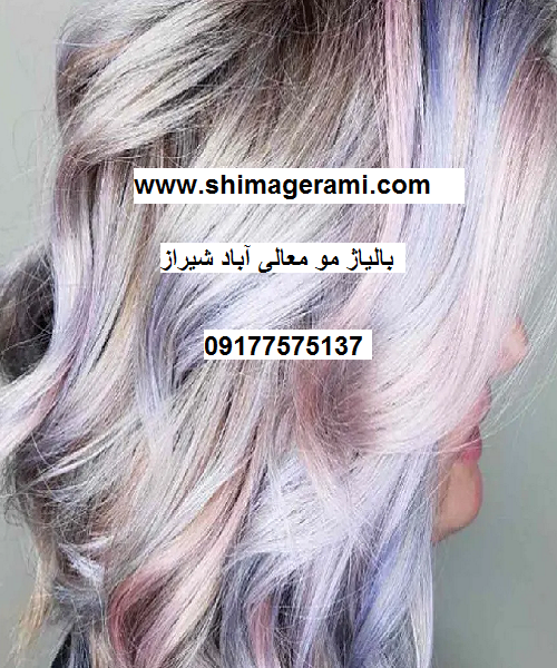 بالیاژ مو معالی آباد شیراز