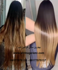 بهترین سالن کراتین در شیراز