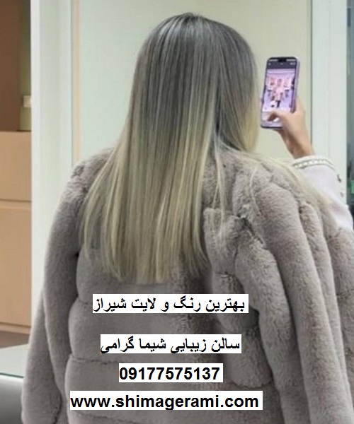 بهترین رنگ و لایت شیراز