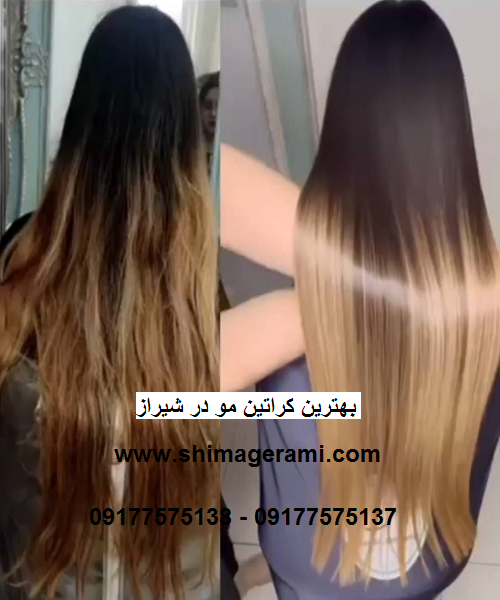 بهترین کراتین مو در شیراز